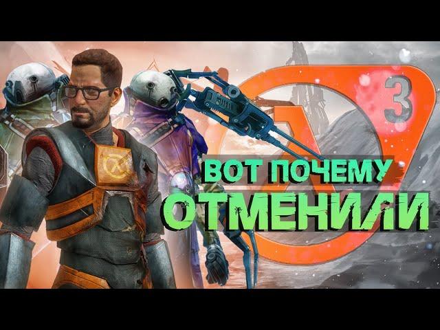 Старый сюжет Half-Life 3 - все сливы за всё время (Все что известно о Халф-Лайф 3)