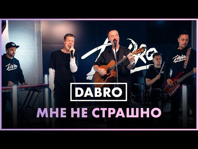 DABRO - Мне Не Страшно (Live @ Радио ENERGY)