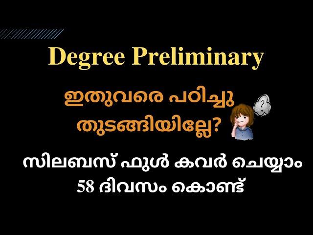 Study Time Table - Degree preliminary exam | Kerala PSC