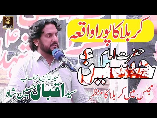 Zakir Syed Iqbal Shah Bujarwala || Majlis 5 July 2024 Mojianwala Mandi Bahauddin