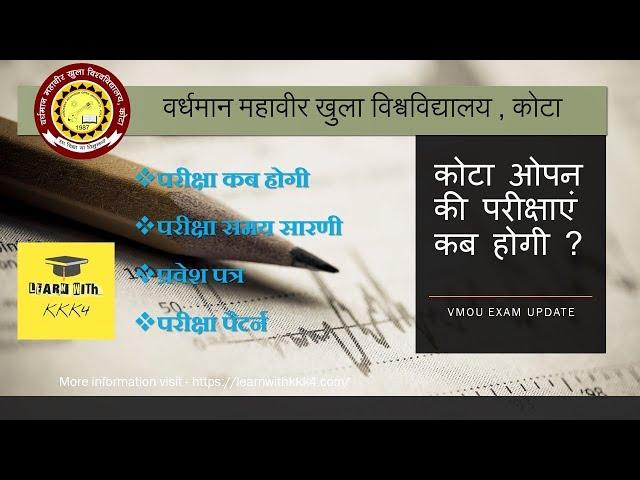 vmou january session 2024 exam date or Assignment update | vmou exam 2024 | vmou Assignment 2024