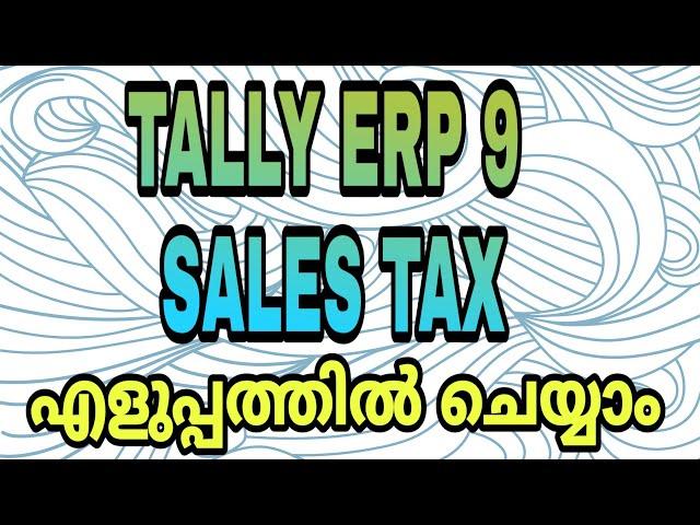 Tally erp9 Sales tax, Malayalam (chapter 9)