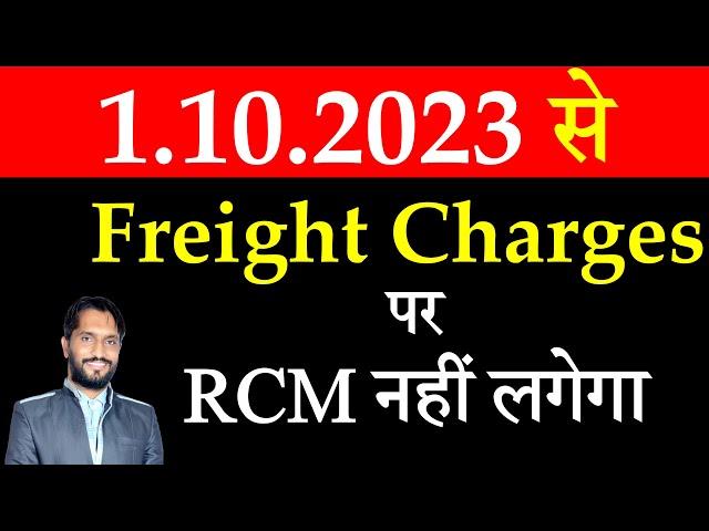 No GST RCM from 1 October 2023| RCM on Freight Charges | RCM under GST | Tax Consultant