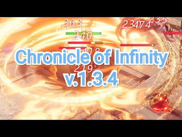 Chronicle of Infinity v.1.3.4. vs Black Shark 4