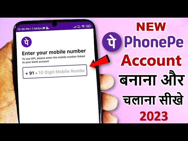 NEW Phonepe account kaise banaye |  How to Create PhonePe Account | how to open phonepe account