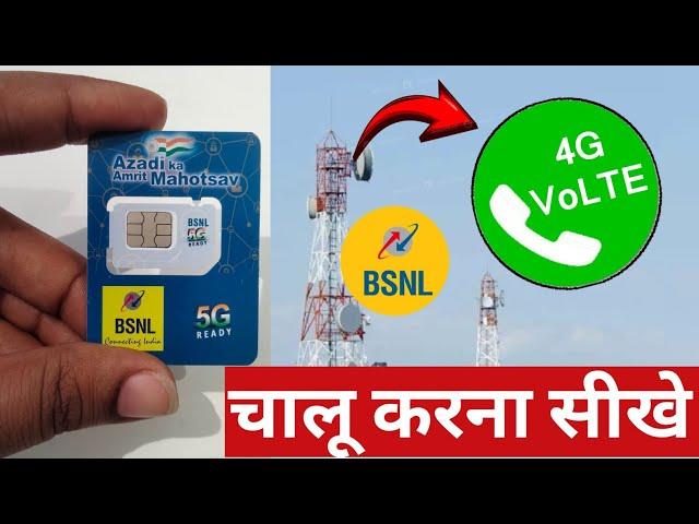 how to activate VoLTE in bsnl 4g sim | bsnl volte activation | BSNL internet not working during call