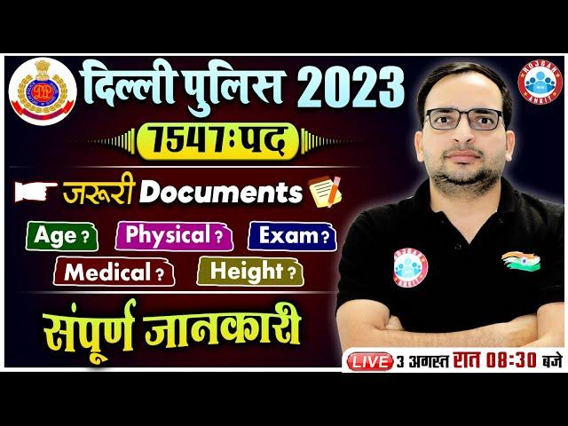 Delhi Police Constable Vacancy 2023 | Age, Height, Physical, Delhi Police Full Details By Ankit Sir