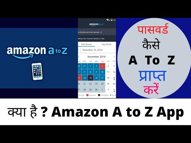 Amazon A to Z App password kaise banaye | How to Reset password Amazon A to Z App