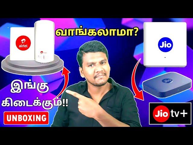 Airtel AirFiber vs Jio AirFiber New Connection and Unboxing in Tamil | Airtel AirFiber|Jio AirFiber