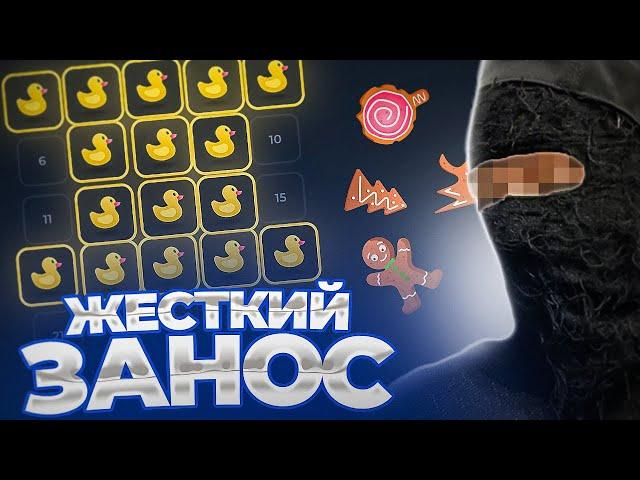 ЖЕСТКИЙ ЗАНОС 200.000 НА ЛАКИДАКЕ | LUCKY DUCK ПРОМОКОДЫ | ТАКТИКА ЛАКИДАК | + 2 МЕМА