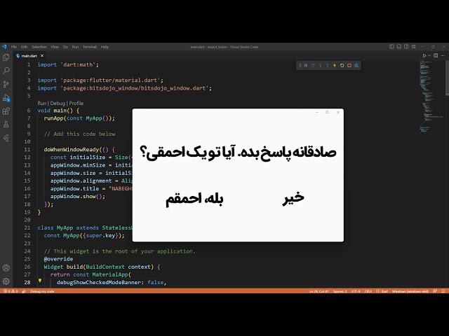 آموزش ساخت برنامه برای ویندوز با فلاتر، دوستت رو سر کار بذار :))))))