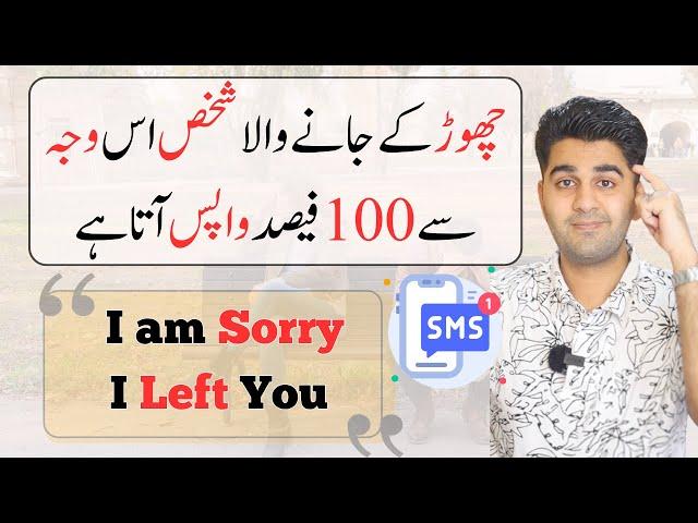 He Will Come Back 100%   | Top Relationship Expert - Ali Ahmad Awan