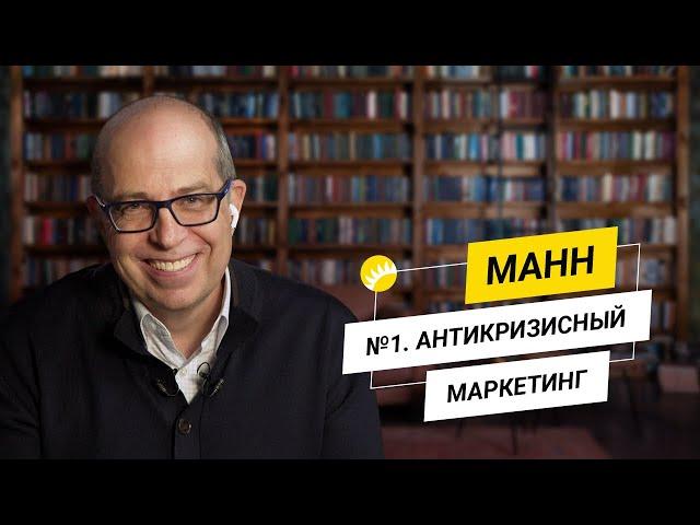 Манн. Личный маркетинг:  как читать, обучаться и продавать себя правильно