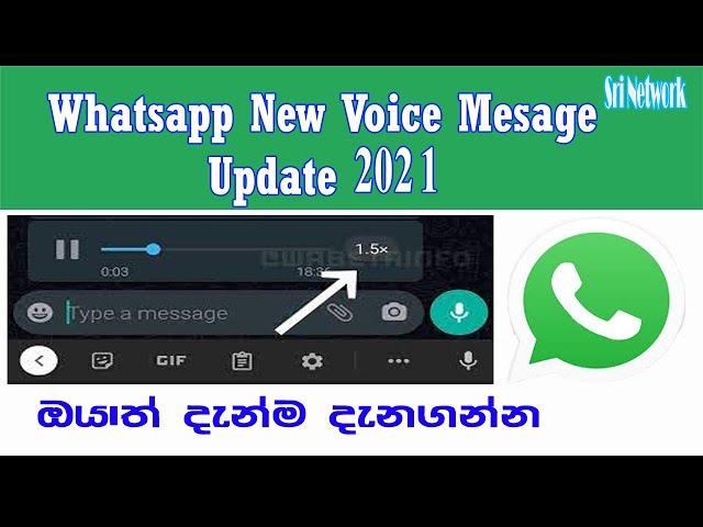 Whatsapp Voice Message New Update 2021 Sinhala | Sri Network