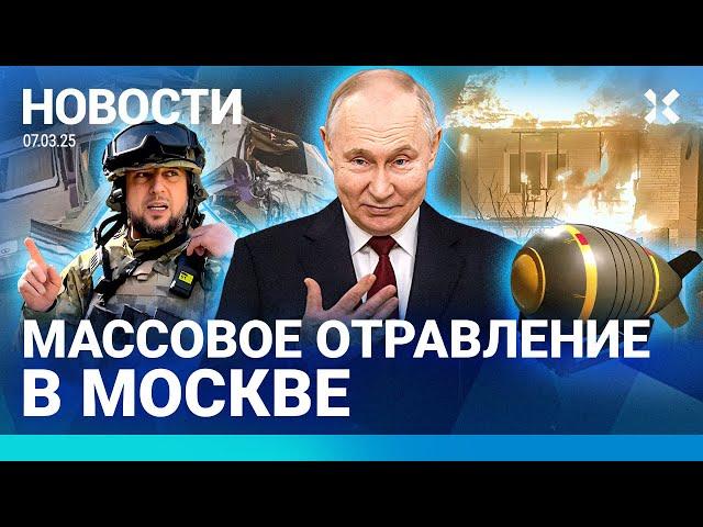 ️NEWS | MASS POISONING IN MOSCOW | ACCIDENT WITH MILITARY. SIX KILLED | ALAUDINOV ON MOBILIZATION