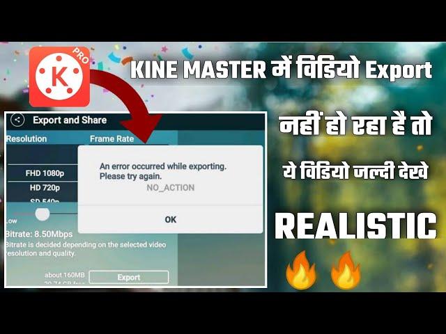 Kine Master Me Video Export Nahi Ho Raha Hai Kaise Kare||Techno Feature