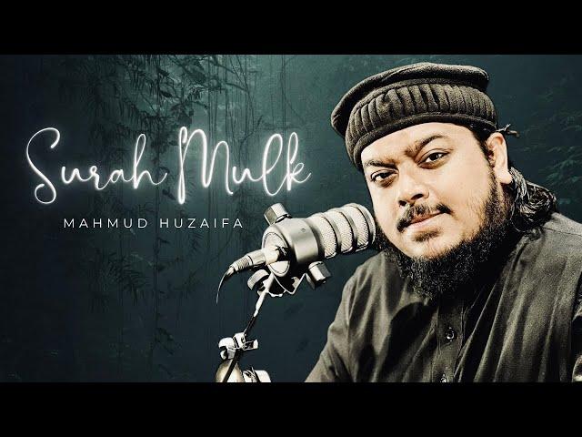 SURA MULK | Mahmud Huzaifa | سورة الملك