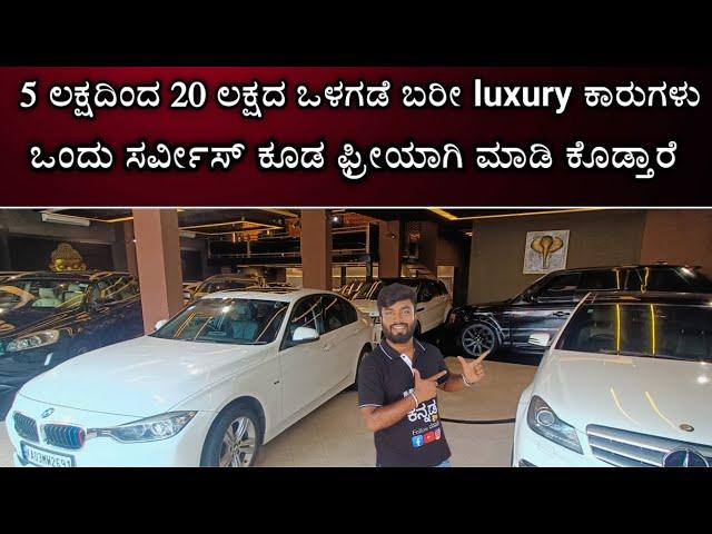 Luxury Cars SALE In Bangalore  | BMW , AUDI , Mercedes , Jaguar , Volvo , Range Rover | MVP