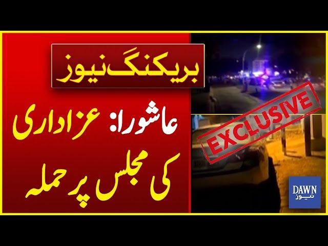 Exclusive: An Attack On Ashura's Majlis In Muscat: 15 People Injured | Dawn Breaking News