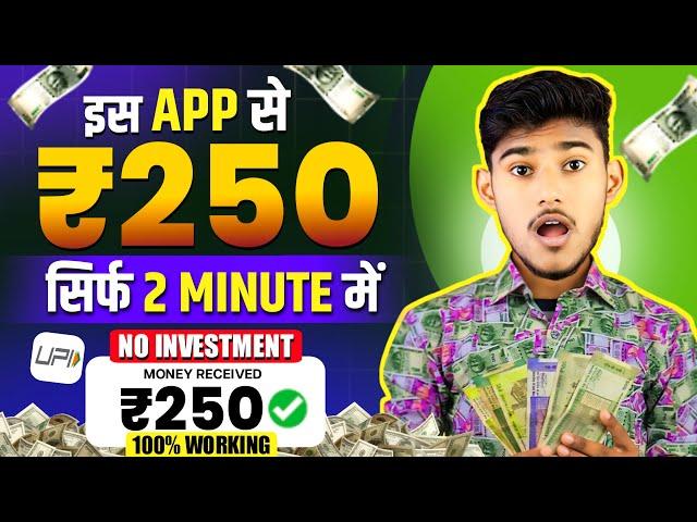 2024 BEST SELF EARNING APP | HOW TO EARN MONEY ONLINE WITHOUT INVESTMENT | NEW EARNING APP TODAY