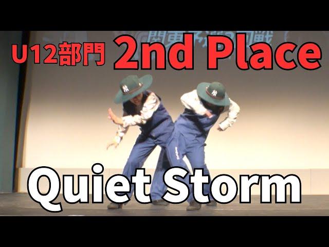 Quiet Storm”RUNUP DANCE CONTEST 2024 KANTO JUNE”U12部門－準優勝－