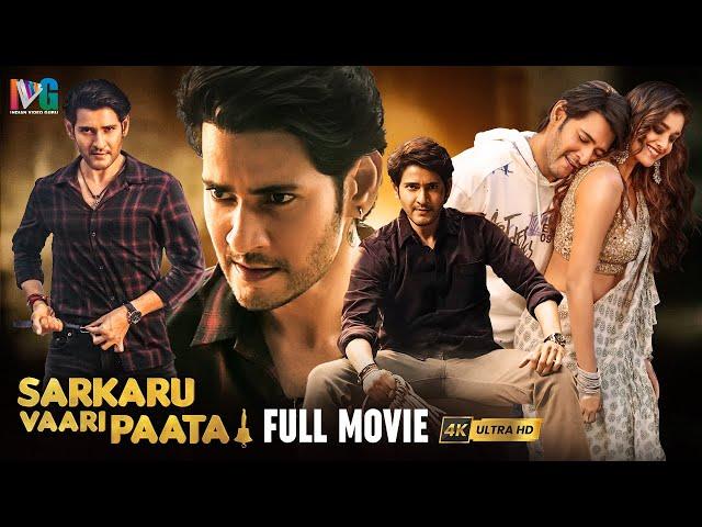 Sarkaru Vaari Paata Latest Full Movie 4K | Superstar Mahesh Babu | Keerthy Suresh | Thaman | Kannada