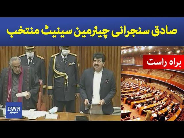 Live: Chairman senate election 2021 |  Sadiq Sanjrani Vs Yousaf Raza Gillani | Dawn News