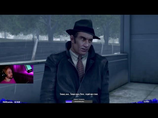 Mafia II Definitive Edition - Финал