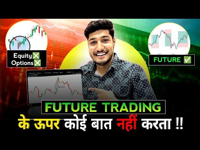 Futures vs Options vs Equity || Futures|| Trading Explained ||How to Make Money in #F&O?