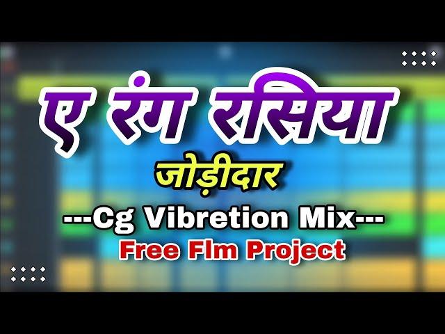 Free Cg Flm/flp Project | Fl Studio Mobile | Cg Vibretion Mix Flm Project| Chhattisgarhi Flm Project