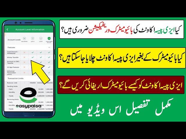 Easypaisa Account Verfication / How to Verify Easypaisa Account / Verify Easypaisa Account