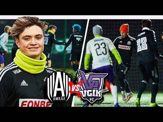 АМКАЛ против ВГИКа / Трансфер ПРОКОПА из 2Drots / Забил ПЕРВЫЙ ГОЛ?!