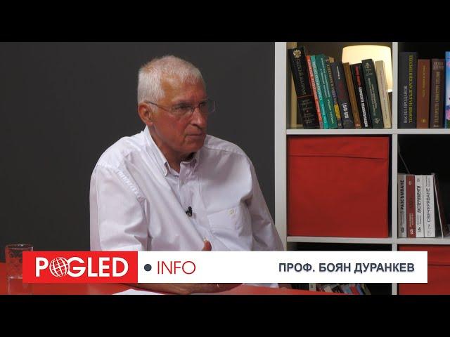 Проф. Боян Дуранкев: Доволството и краят на историята са дошли в ЕС