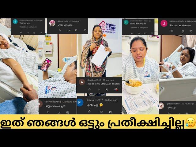 Our third pregnancyഎല്ലാം നല്ലൊരു നാളേക് ആവട്ടെ | WE ARE COUPLE | PREGNANCY |