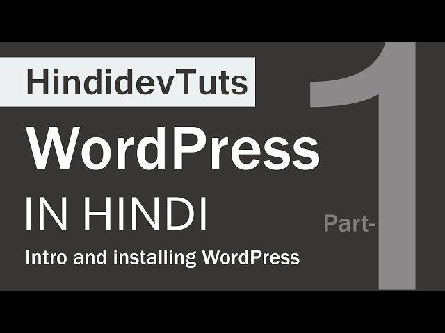 Wordpress tutorials in hindi Part-01 | intro and installation