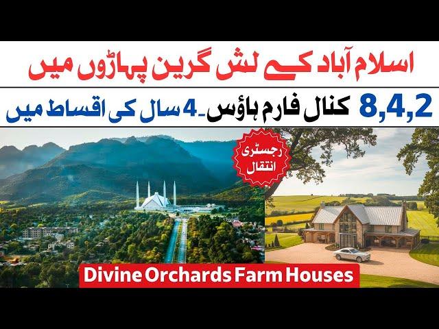 In the lush green hills of Islamabad | 2,4,8 Kanal Farm Houses | 4 Years Installment plan