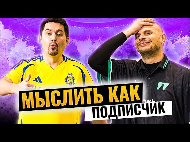 ФЕДОС vs. КЕФИР | НЕУВАЖИТЕЛЬНОЕ МАТЕРНОЕ ОБРАЩЕНИЕ К ЧЕЛОВЕКУ? | МЫСЛИТЬ КАК ПОДПИСЧИК