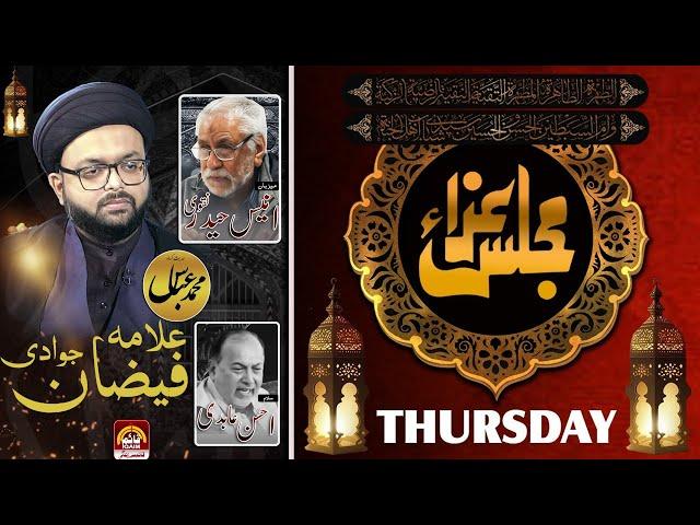 Live Majlis e Ayam e Fatima| Maulana Faizan Jawwadi | Anis Haider Naqvi