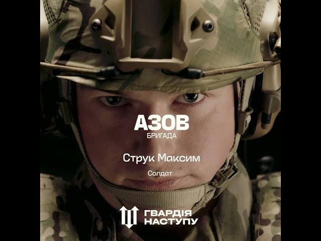 AZOV