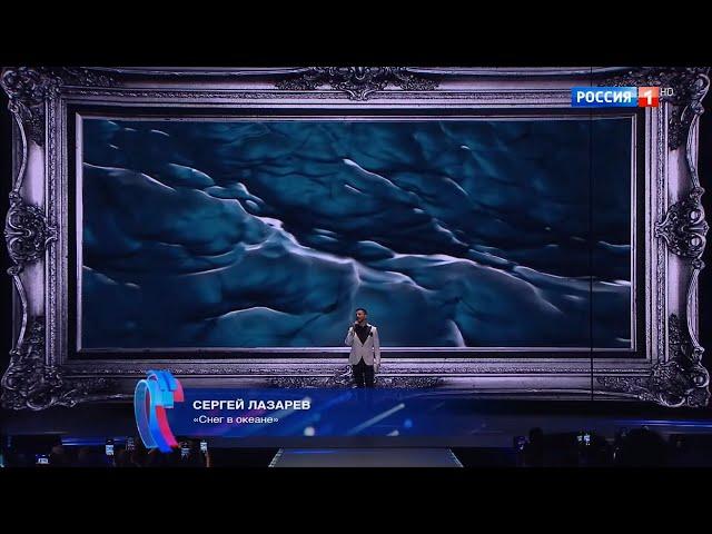 Сергей Лазарев - Снег в океане |  Новая волна, Концерт членов жюри 2024.08.25