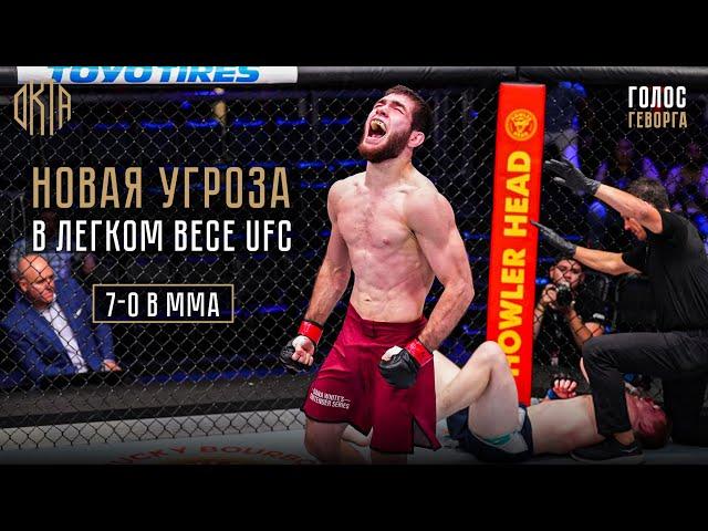 Нурулло Алиев — Первый Боец из Таджикистана в UFC