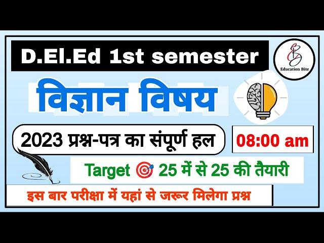 Deled 1st semester science 2023 paper complete solution/Deled first sem science previous year paper