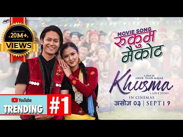 RUKUM MAIKOT - New Nepali Movie khusma Song 2024 | Ft. Dhiraj Magar, Upasana Singh Thakuri