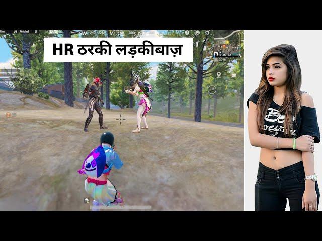 HR लड़कीबाज And ठरकी BGMI Funny Gameplay with Funny Commenatary.