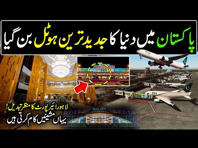 World Most Luxurious Hotel at Allama Iqbal Airport Lahore | Royal Swiss Hotel | 5 Star Hotel