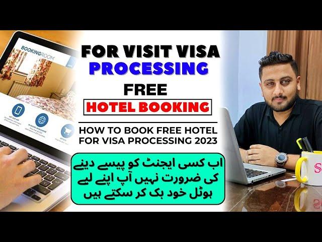 Free Hotel Booking for Visa Processing | How to Book Free Hotel For Visa Process? Complete Guide