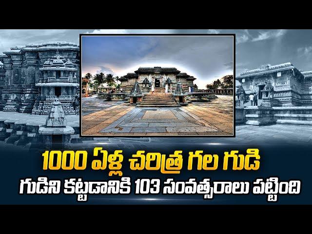 Belur Chennakesava Temple History | Hoysala Temple | Karnataka | SumanTV Telugu