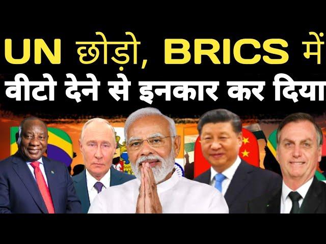 The BRICS Revolution: A New Era for the Global Economy