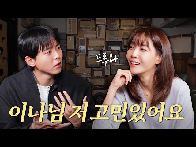 Joo Woojae's concern shared for the 1st time?|Guest Lyricist Kim Eana, ISTP INFJ Counseling Center