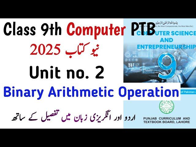 Computer Science Class 9 PTB New Book | Unit 2 Binary Numbers Arithmetic Operations | Learning Zone